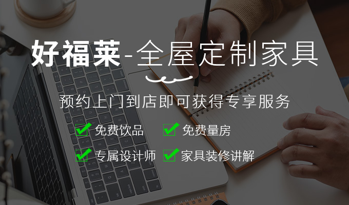 襄阳全屋定制家具厂家
